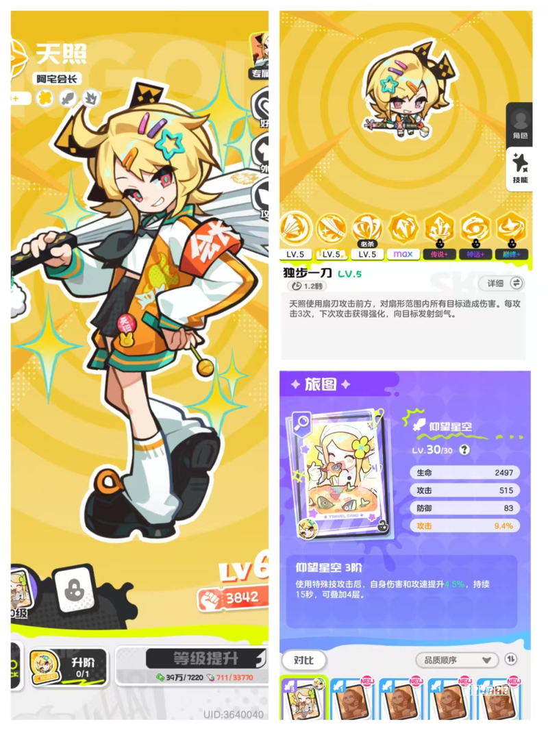 上海谍影百(变大侦)探剧本杀答案解析